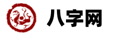黄历每日运势