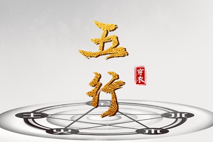 择吉老黄历 择吉老黄历皇历 择吉日查询